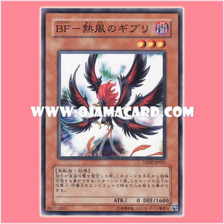 TSHD-JP001 : Blackwing - Ghibli the Searing Wind / Black Feather - Ghibli the Searing Wind (Common)
