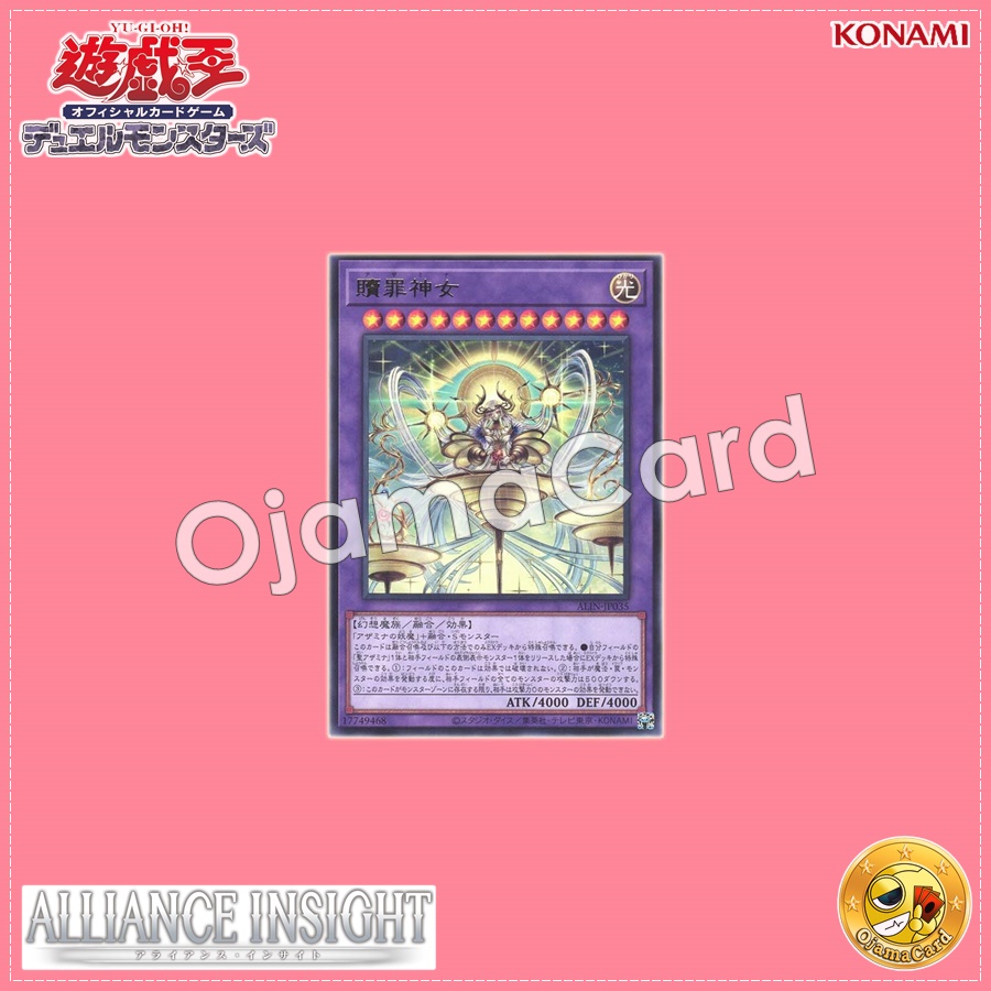 ALIN-JP035 : Azamina / Atonement Goddess (Rare)