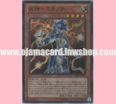 SHSP-JP022 : Bujin Mikazuchi (Super Rare)