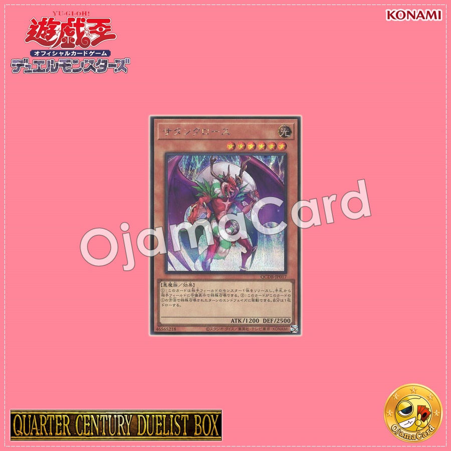 QCDB-JP017 : Santa Claws / Satan Claus (Secret Rare)