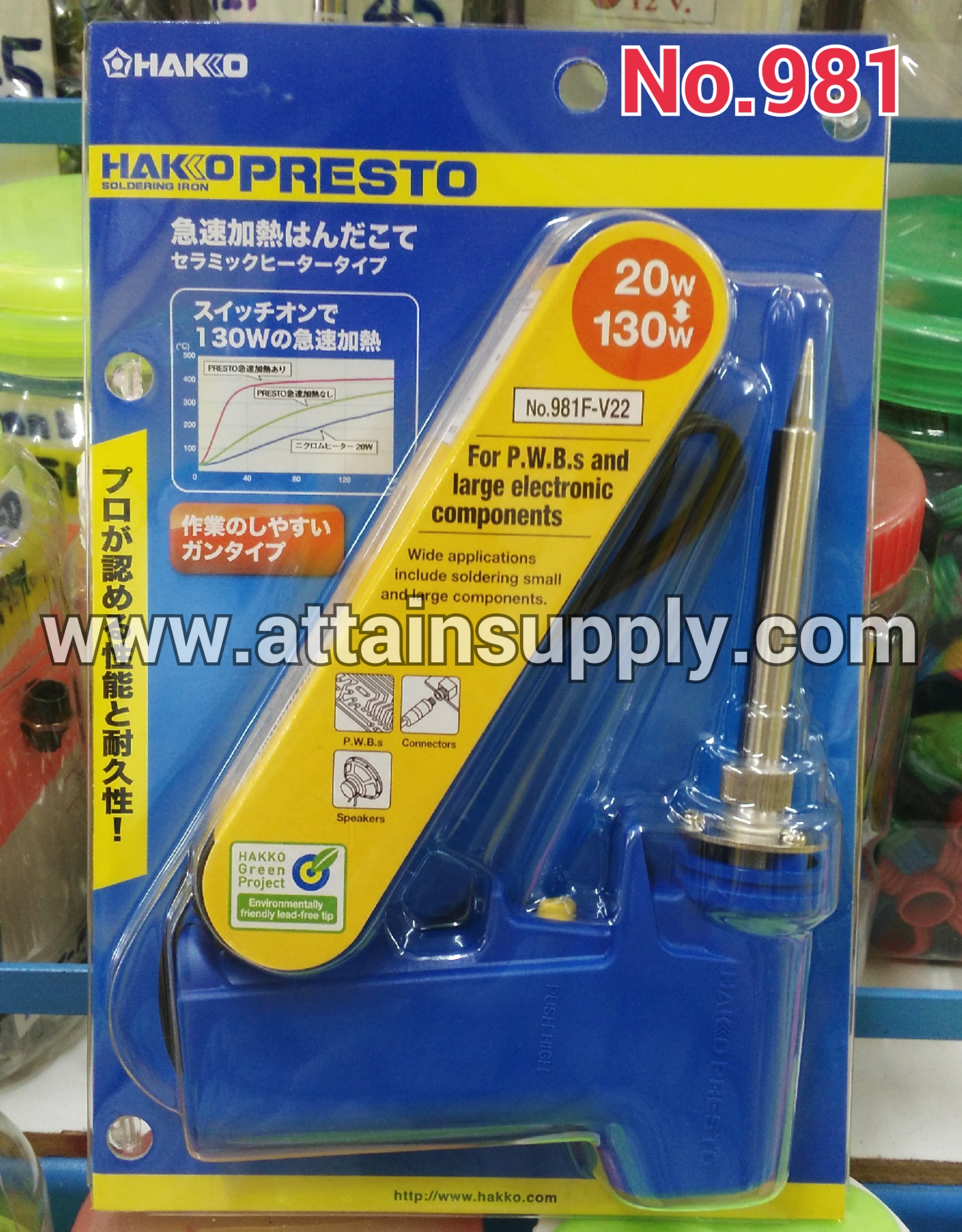 หัวแร้งปืน20-130W/HAKKO-981F-V22