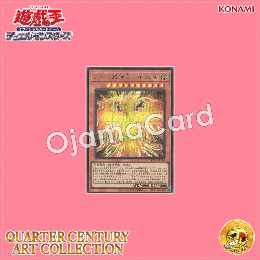 QCAC-JP100 : The Winged Dragon of Ra - Immortal Phoenix / The Winged Divine Dragon of Ra - God Phoenix (Secret Rare)