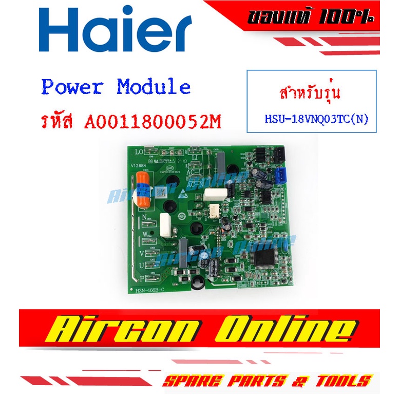 Power Module แผงเล็ก แอร์ HAIER รุ่น HSU-18VNQ03TC(N) รหัส A0011800052M [ 052M ]
