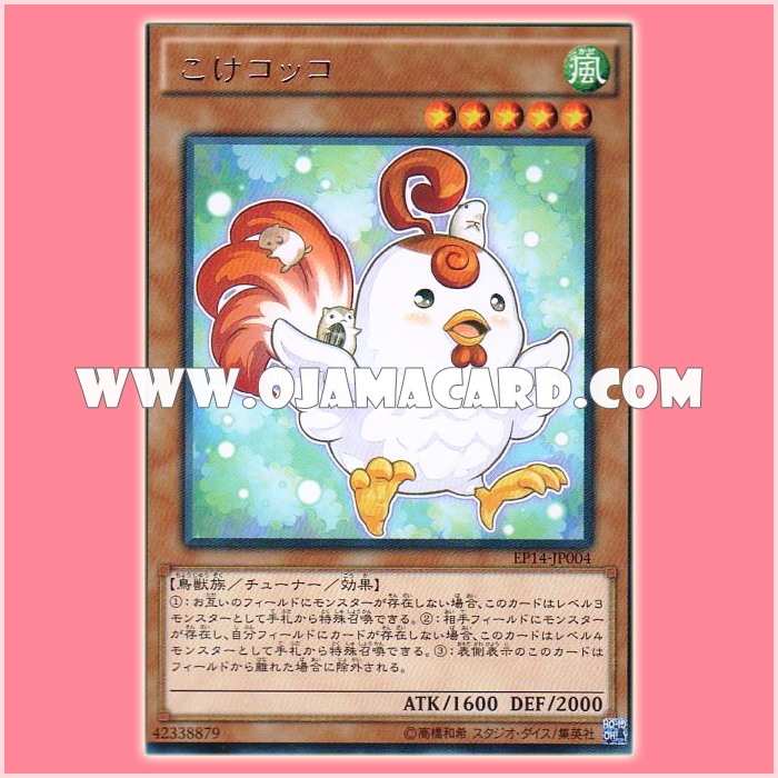 EP14-JP004 : Cockadoodledoo (Rare)