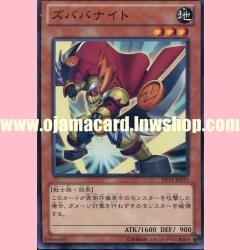 DP14-JP015 : Zubaba Knight (Common)