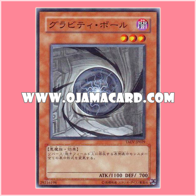 TAEV-JP029 : Gravitic Orb / Gravity Ball (Common)