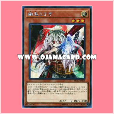 RC02-JP008 : Ghost Ogre & Snow Rabbit / Yuki Usagi (Secret Rare)