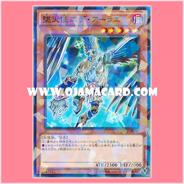 SPDS-JP040 : Darklord Edeh Arae / Fallen Angel Edeh Arae (Normal Parallel Rare) 98%