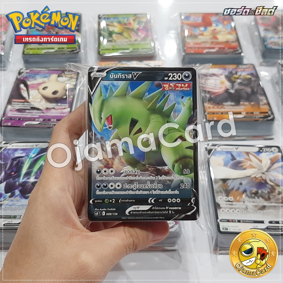 Pokémon TCG Sword & Shied (ซอร์ด & ชิลด์) — 9th : V Starter Deck ชาเลนจ์ [SCBT]「บันกิราส V」