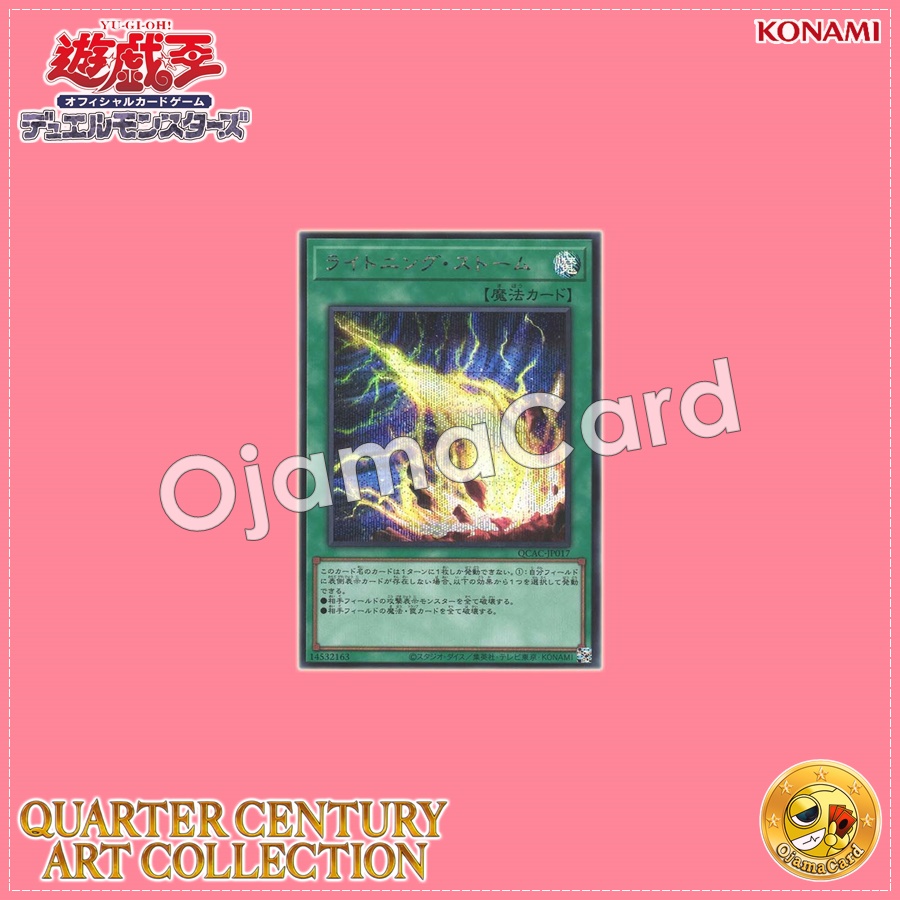 QCAC-JP017 : Lightning Storm (Secret Rare)