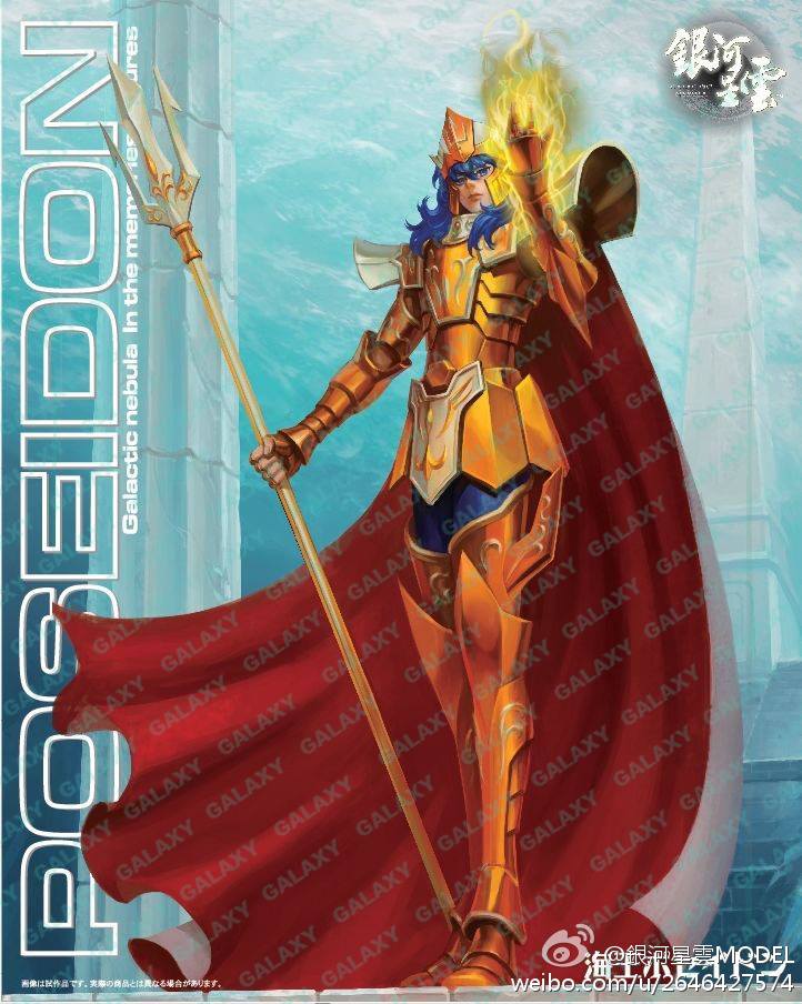 Cloth Myth EX Poseidon [Galactic Nebula]