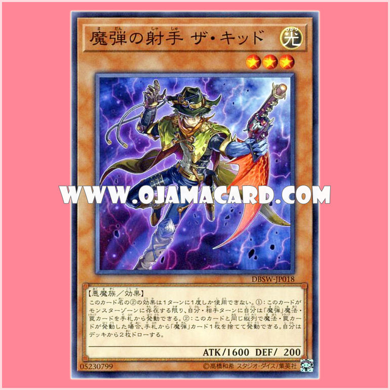 DBSW-JP018 : Magical Musketeer Kidbrave / Magibullet Musketeer The Kid (Common)