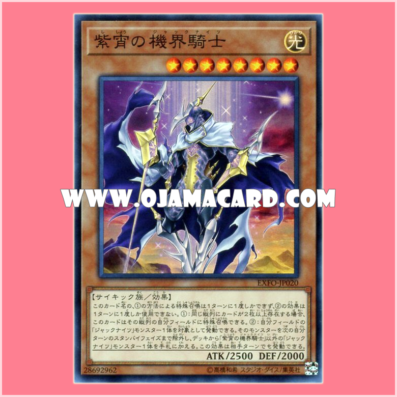 EXFO-JP020 : Mekk-Knight Purple Nightfall / Jack-Knights of the Purple Nightfall (Super Rare)