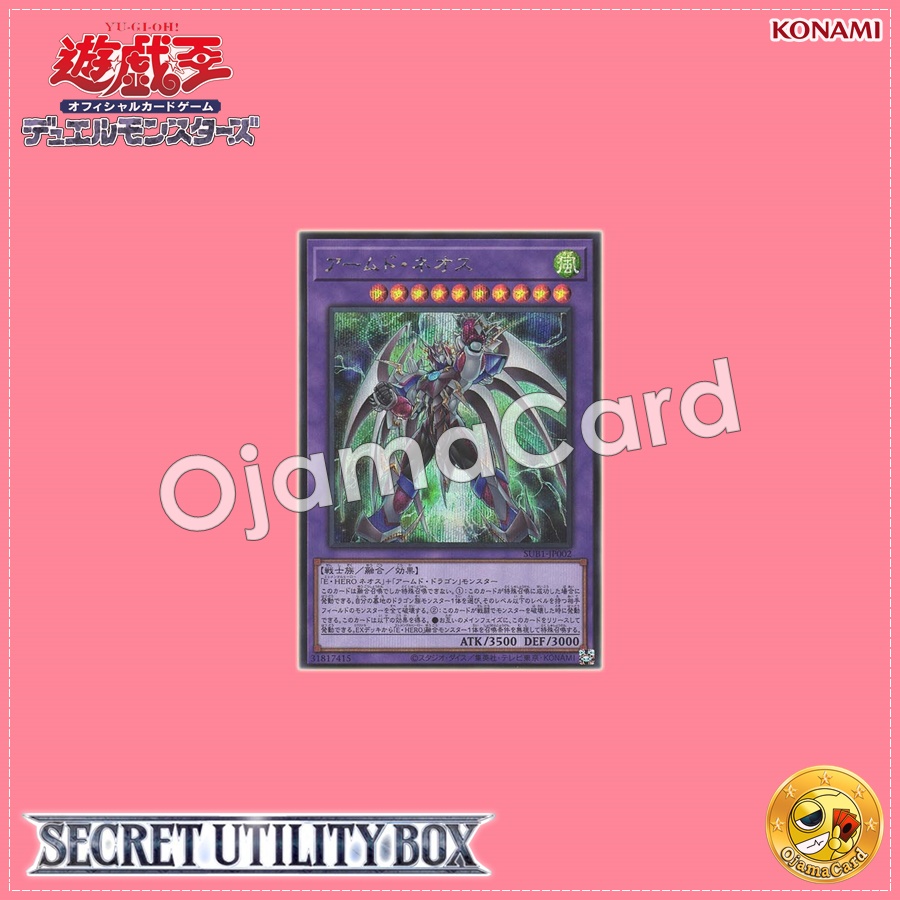 SUB1-JP002 : Armed Neos (Secret Rare)