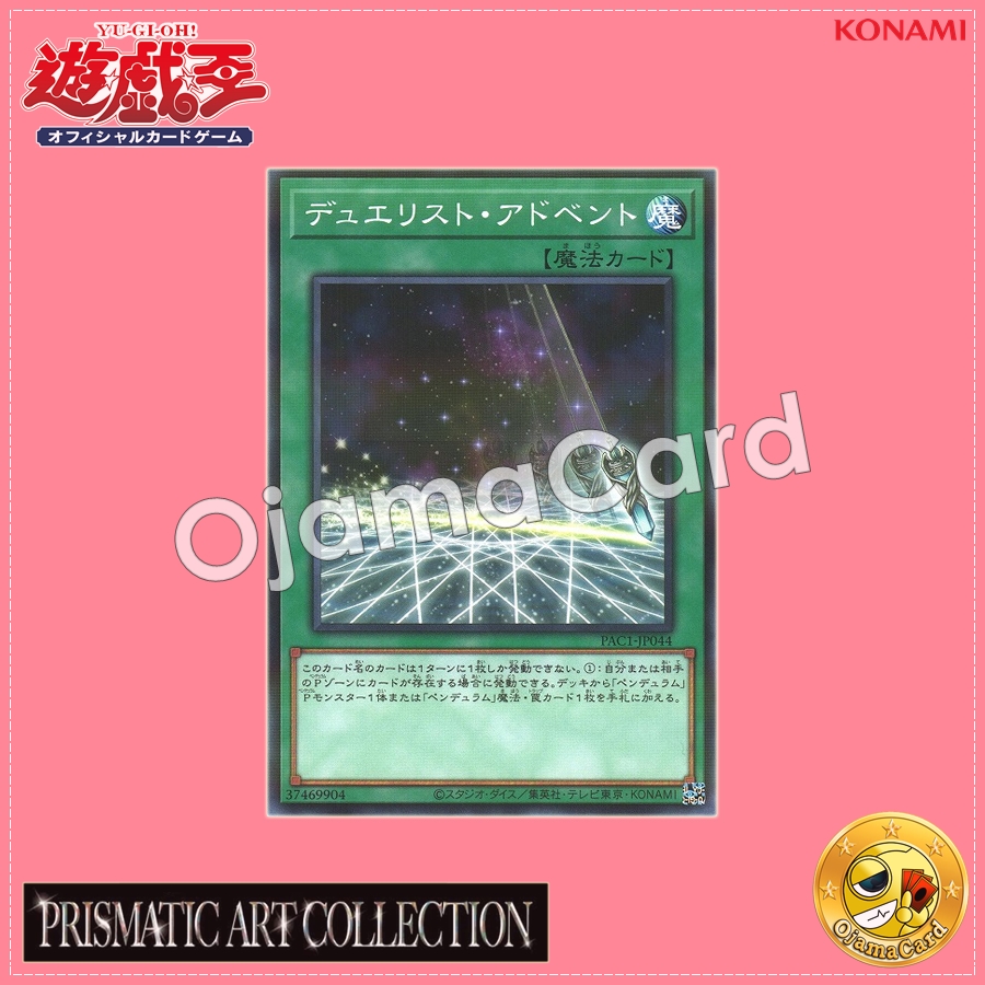 PAC1-JP044 : Duelist Alliance / Duelist Advent (Normal Parallel Rare)