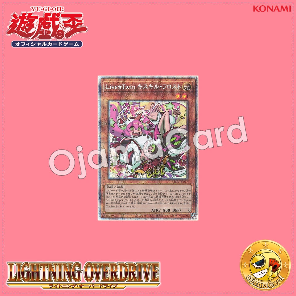 LIOV-JP017 : Live☆Twin Ki-sikil Frost (Prismatic Secret Rare)