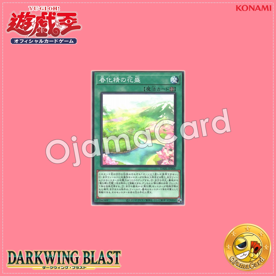 DABL-JP066 : Vernusylph in Full Bloom / Flower Bloom of the Vernalizer Fairy (Common)