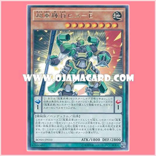 BOSH-JP010 : Superheavy Great General Hisu-E (Rare)