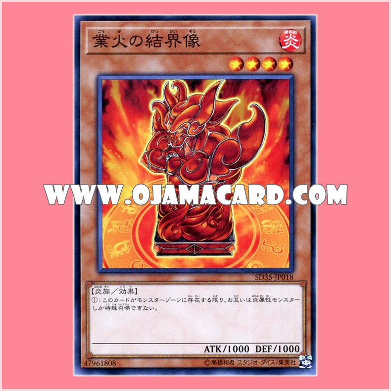 SD35-JP018 : Barrier Statue of the Inferno / Barrier Statue of Hellfire (Common)