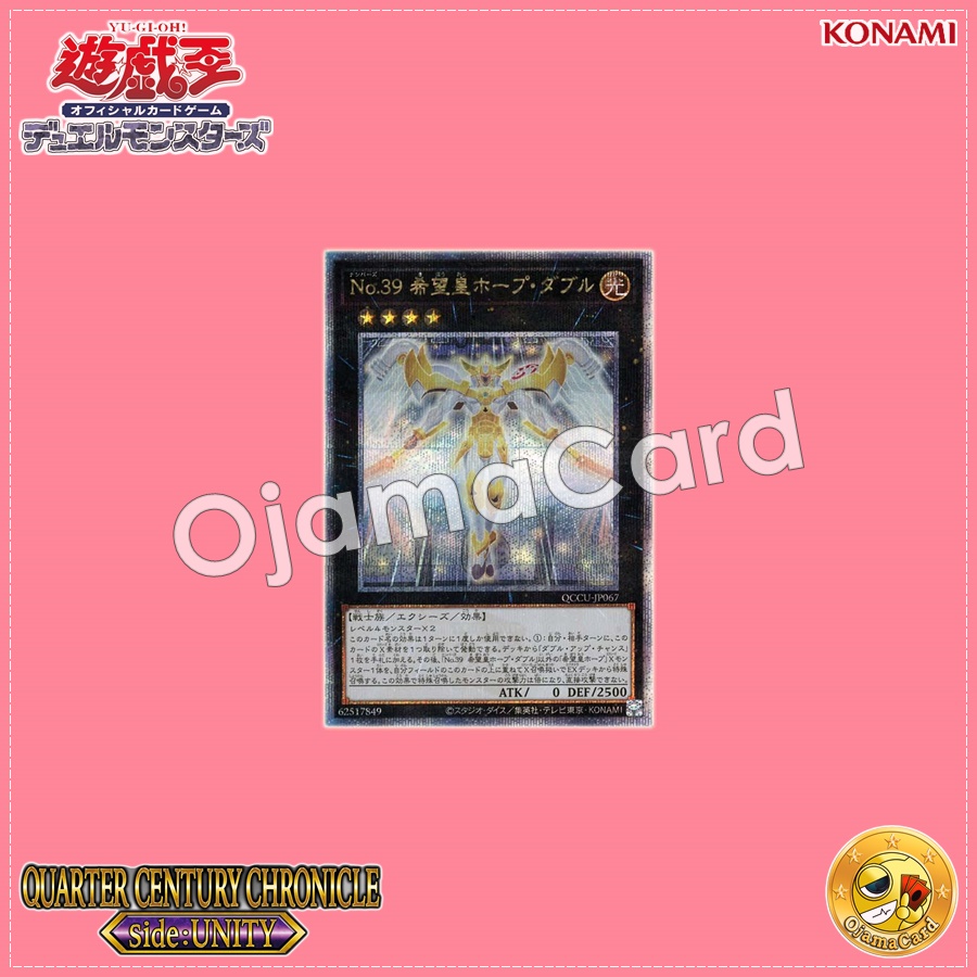 QCCU-JP067 : Number 39: Utopia Double / Numbers 39: King of Wishes, Hope Double (Quarter Century Secret Rare)