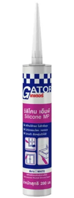 จระเข้ ซิลิโคน เอ็มพี เกเตอร์