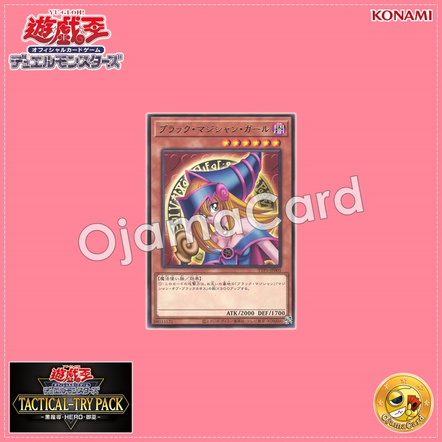 TTP1-JP005 : Dark Magician Girl / Black Magician Girl (Rare)