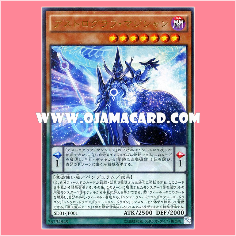 SD31-JP001 : Astrograph Sorcerer / Astrograph Magician (Ultra Rare)
