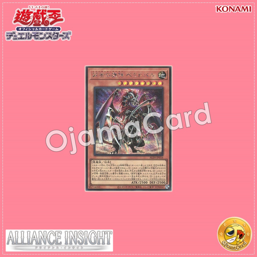 ALIN-JP016 : Regenesis Archfiend / Regenerated World Devil Bemidbar (Secret Rare)