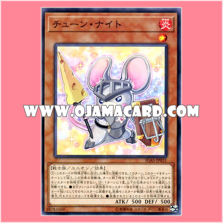 IGAS-JP031 : Tune Knight (Common)「JP」