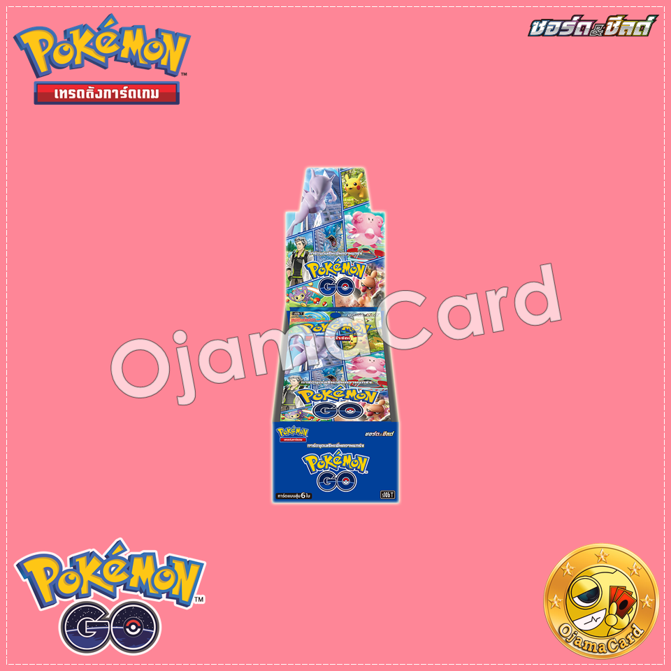 Pokémon TCG Sword & Shied (ซอร์ด & ชิลด์) — Booster Pack : Pokémon GO [S10BT]「1 Box」