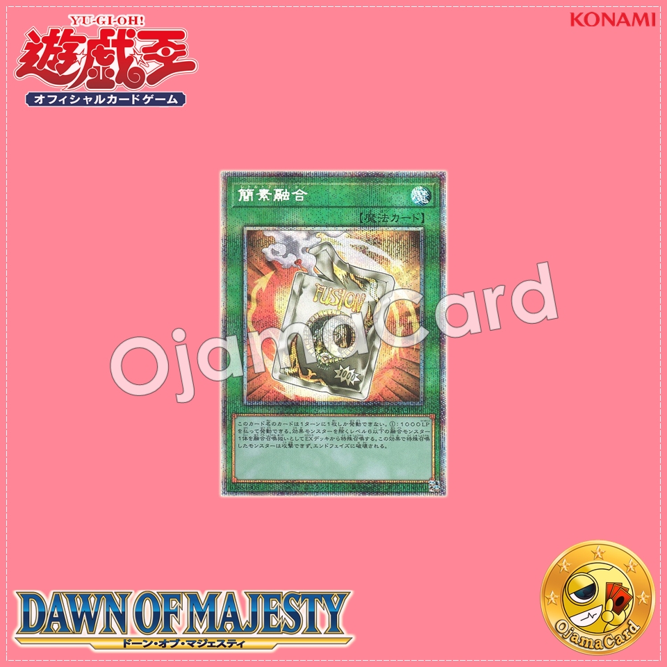 DAMA-JP066 : Ready Fusion / Retort Fusion (Prismatic Secret Rare)