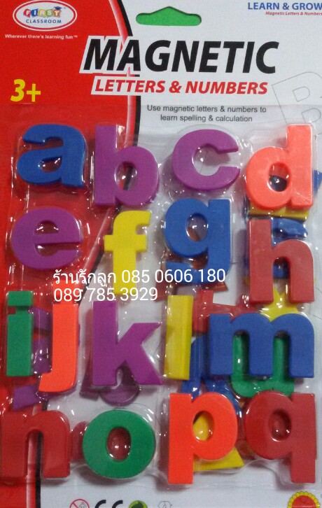 แม็คเน็ตตัวอักษร a-z (อักษรพิมพ์เล็ก)