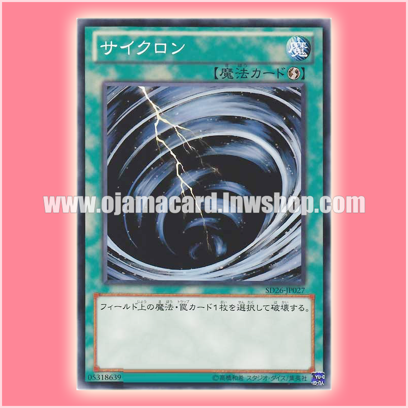 SD26-JP027 : Mystical Space Typhoon / Cyclone (Common)