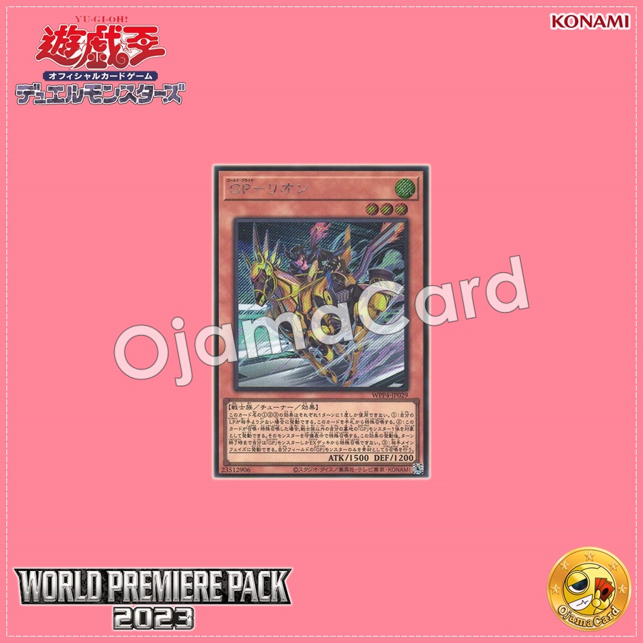 WPP4-JP029 : Gold Pride - Leon (Secret Rare)