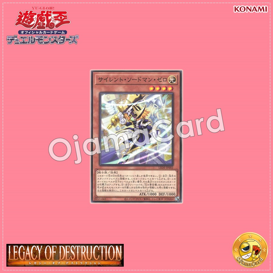 LEDE-JP002 : Silent Swordsman Zero (Common)