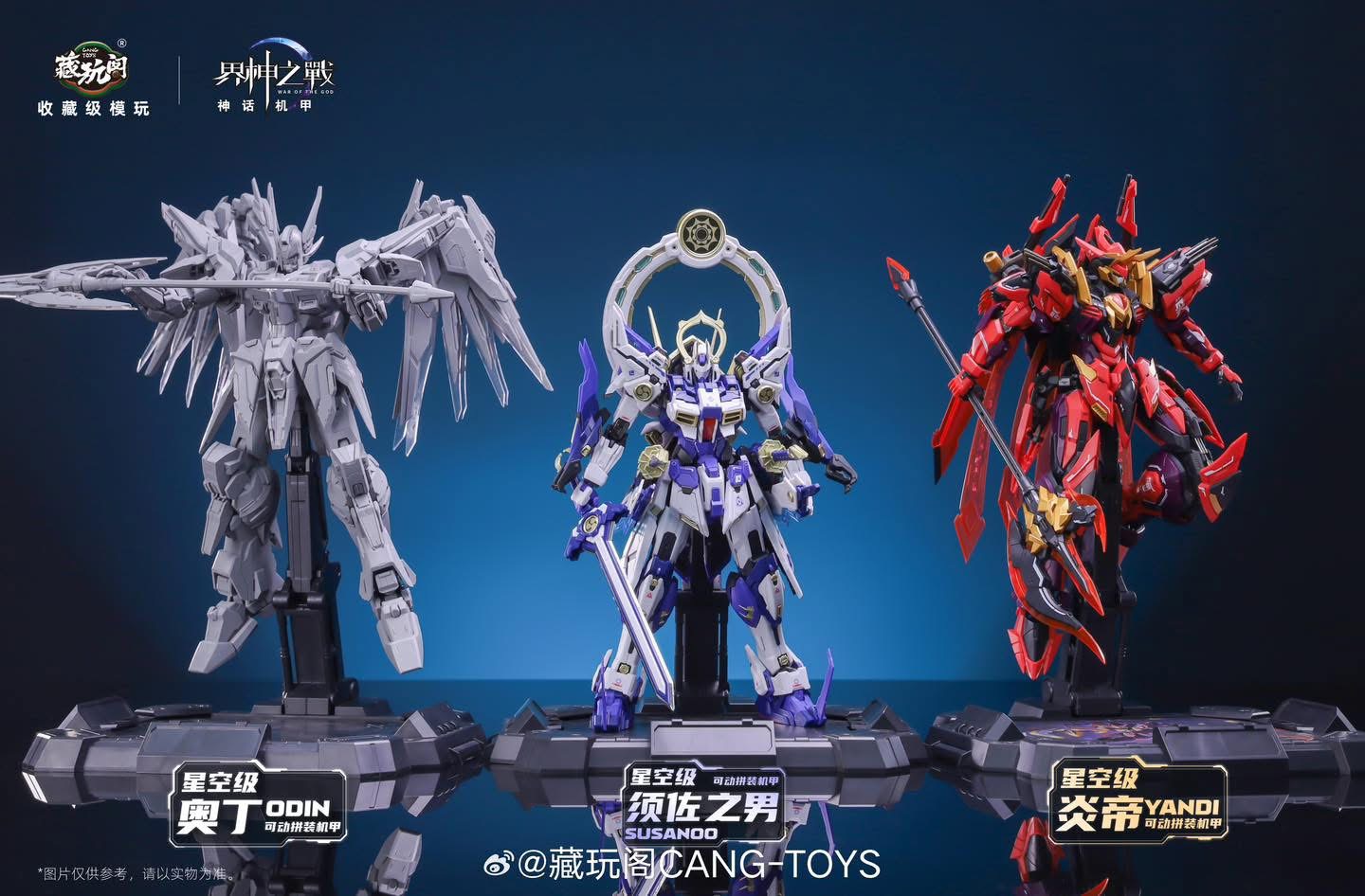 1/100 Susanoo (Deluxe Edition) [Cang Toys]