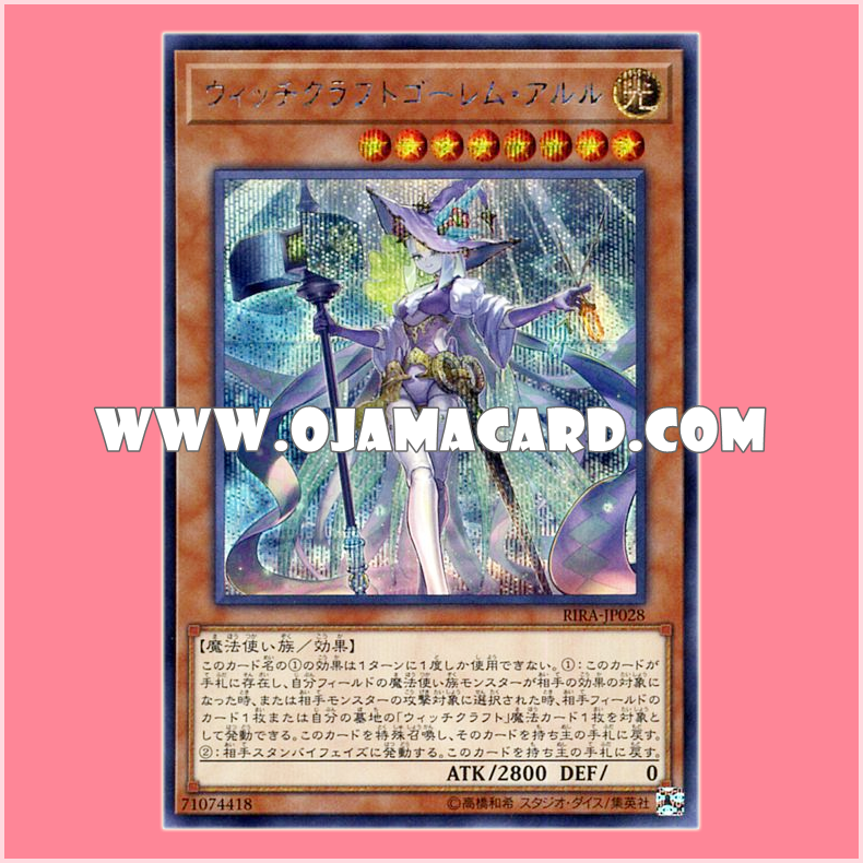 RIRA-JP028 : Witchcrafter Golem Aruru / Witchcraft Golem Aruru (Secret Rare)