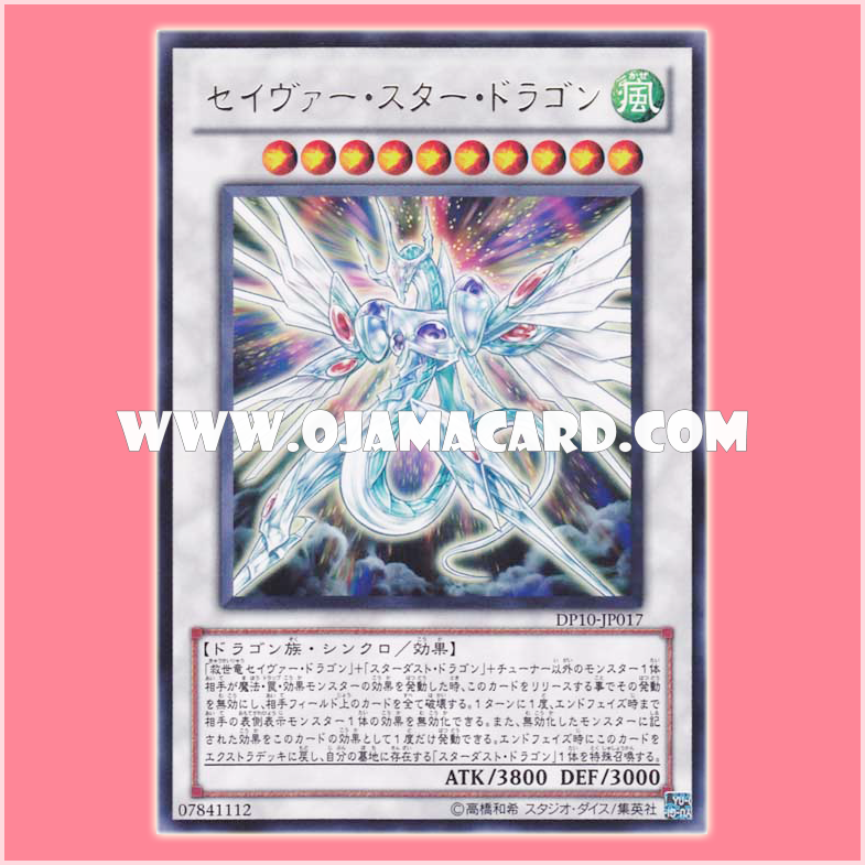 DP10-JP017 : Majestic Star Dragon / Saver Star Dragon (Rare)