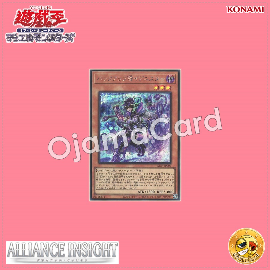 ALIN-JP002 : Backup @Ignister (Secret Rare)