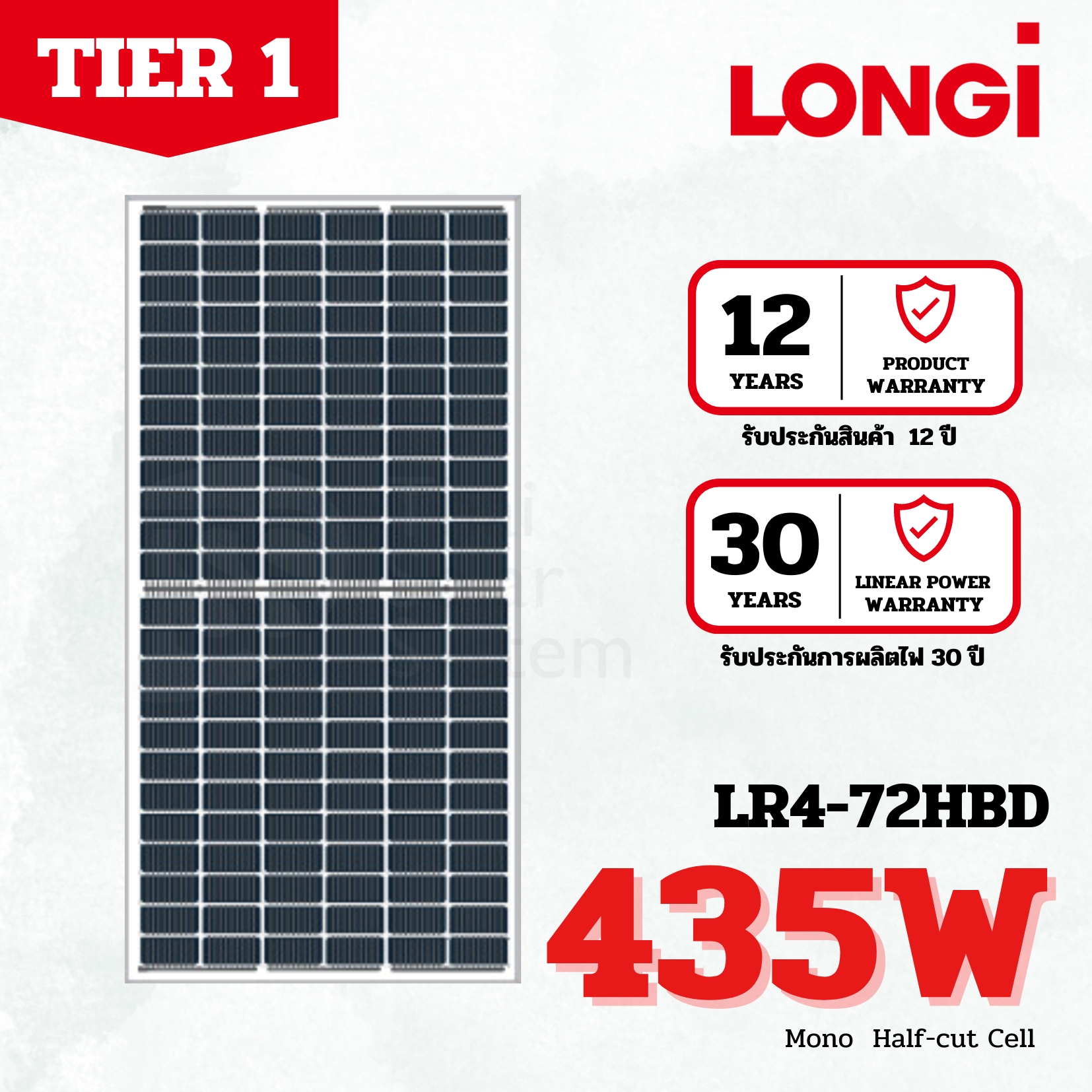 แผงโซล่าเซลล์ 435W Mono Half LONGi 2Glass(รับสินค้าหน้าร้านเท่านั้น)