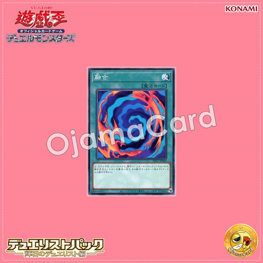 DP27-JP044 : Polymerization / Fusion (Common)