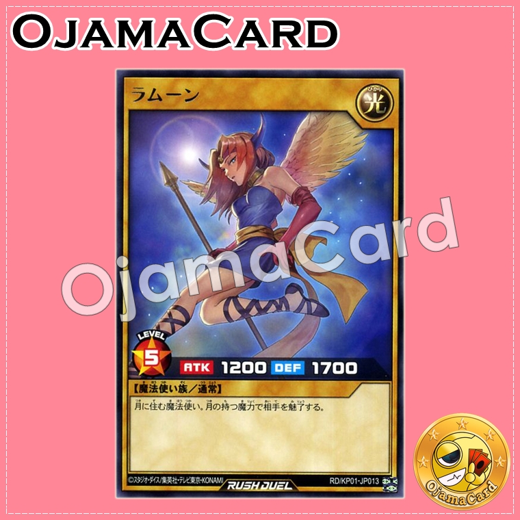 RD/KP01-JP013 : LaMoon (Rare)