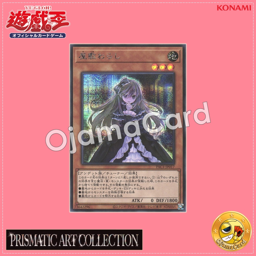 PAC1-JP017 : Ghost Belle & Haunted Mansion / Yashiki Warashi (Secret Rare)