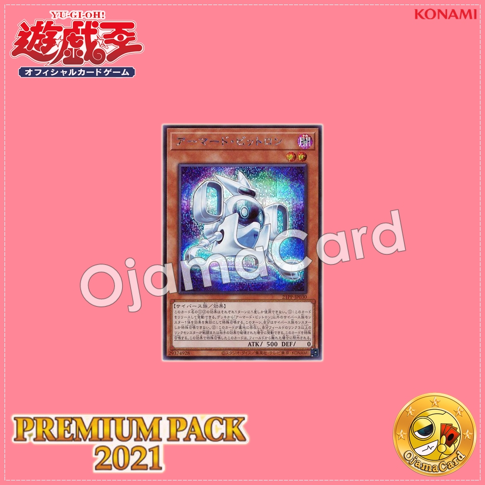 21PP-JP030 : Armored Bitron (Secret Rare)
