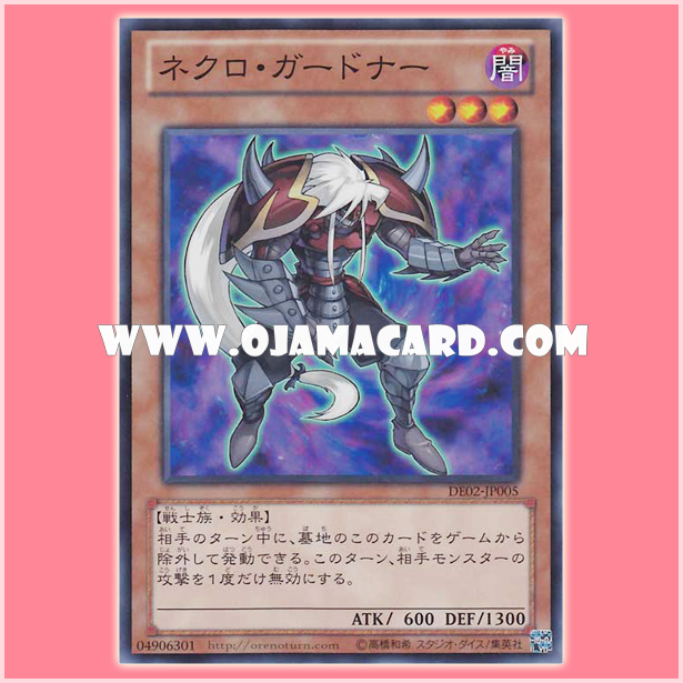 DE02-JP005 : Necro Gardna (Super Rare)