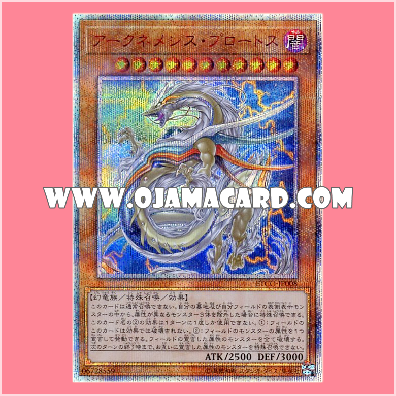 ETCO-JP008 : Archnemeses Protos (20th Secret Rare)「JA」