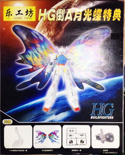 1/144 Turn A Moonlight Butterfly