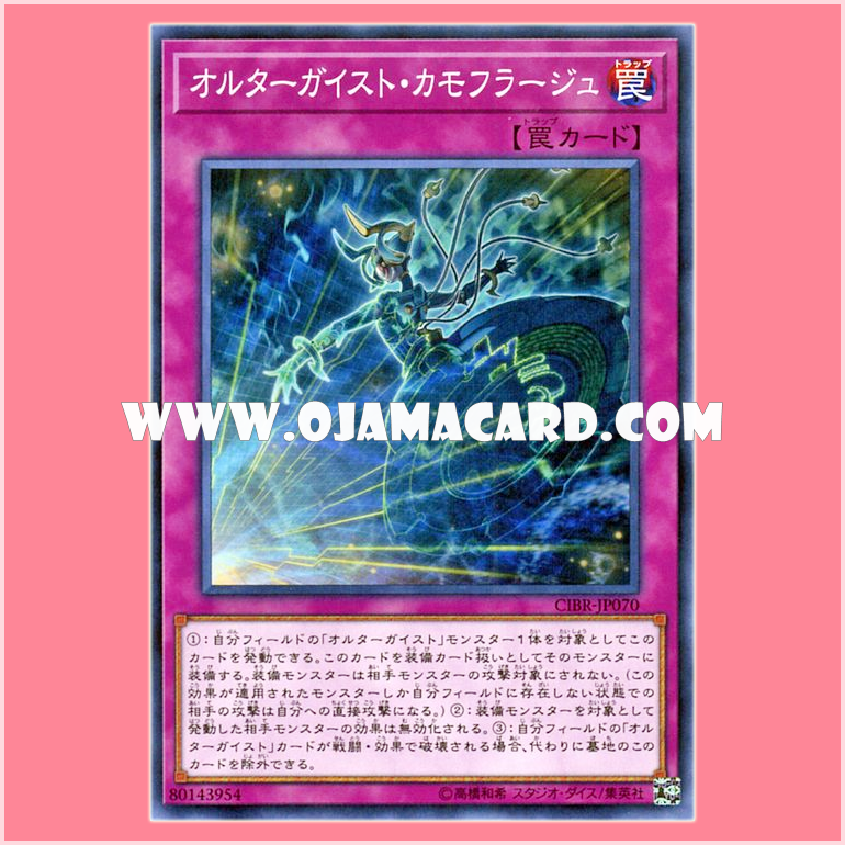 CIBR-JP070 : Altergeist Camouflage (Common)