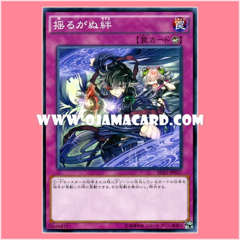 SD31-JP037 : Unwavering Bond (Common)