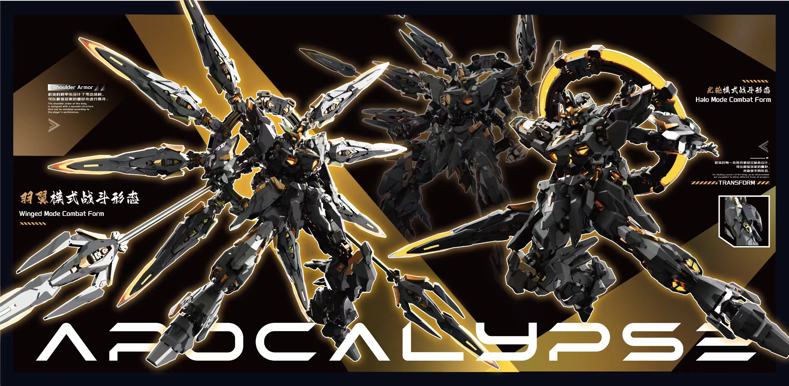 1/100 The Black Apocalypse [Vientiane Fusion]